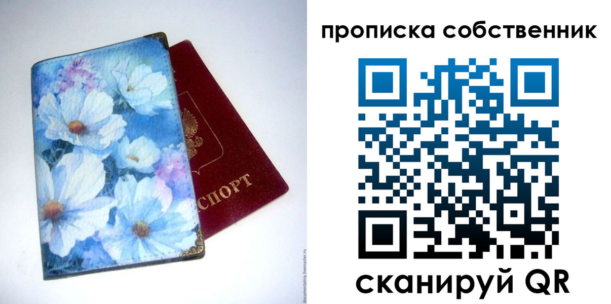 временная регистрация для школы в Нижней Салде