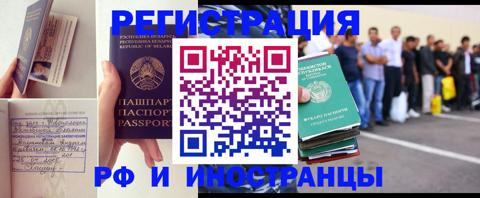 миграционный учет в Нижней Салде