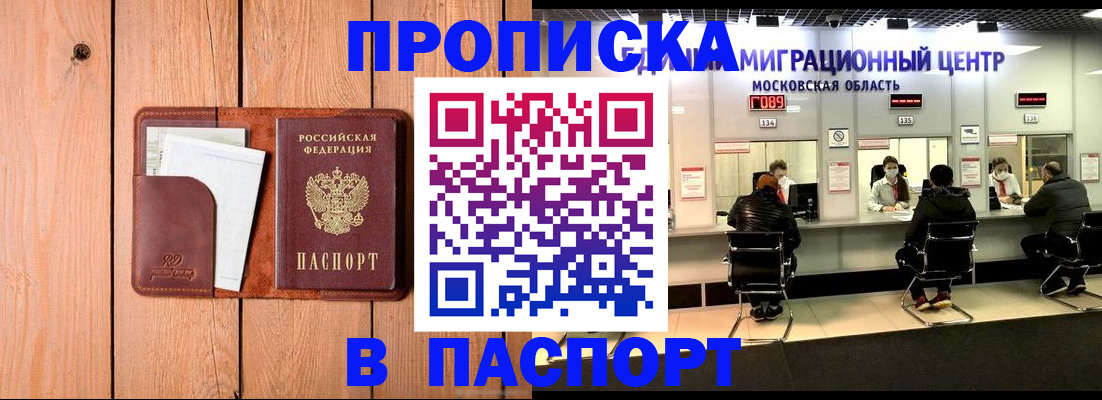 временная регистрация поиск в Нижней Салде