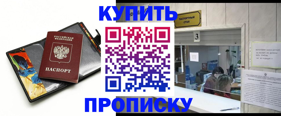 прописка ребенка в Нижней Салде