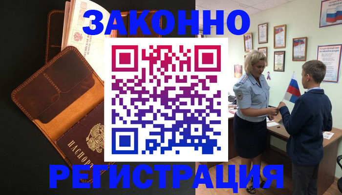 прописка для кредита в Нижней Салде