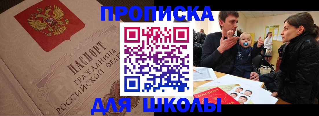 временная регистрация для всех в Нижней Салде