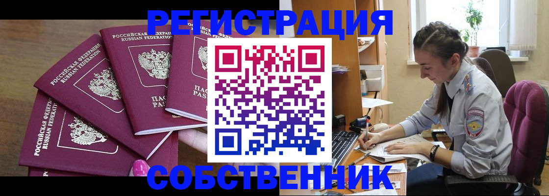 купить прописку в Нижней Салде